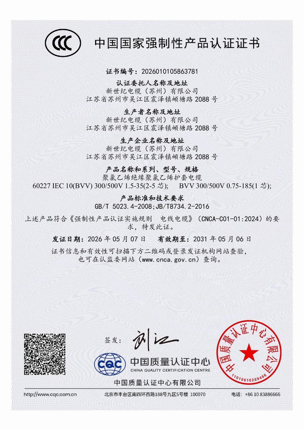 苏州3C护套