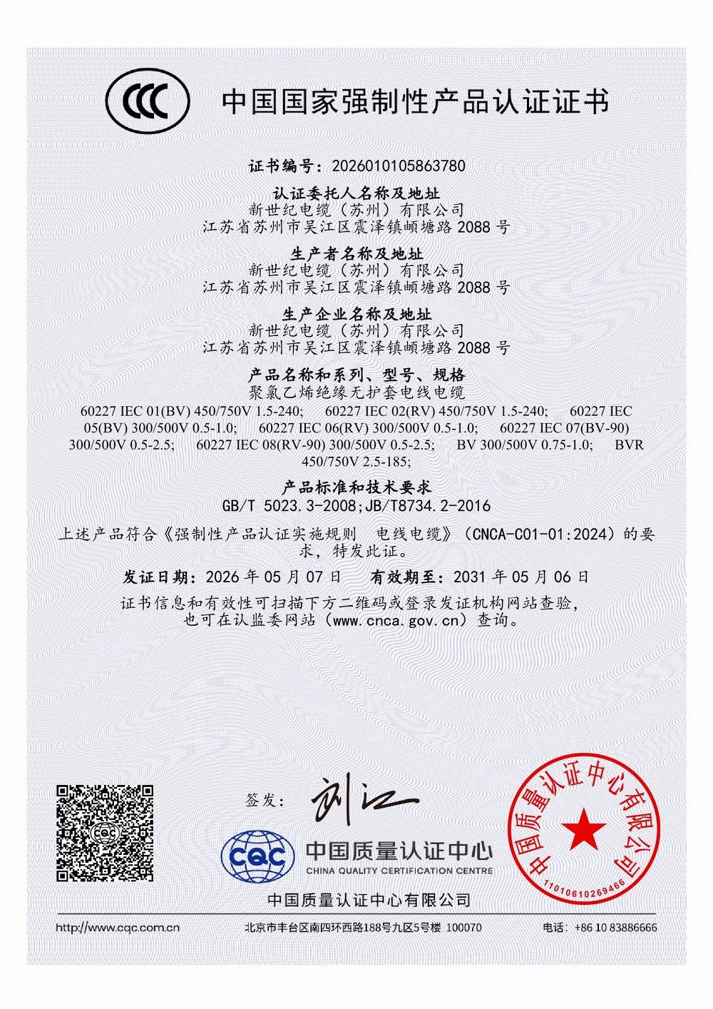 苏州3C单芯线