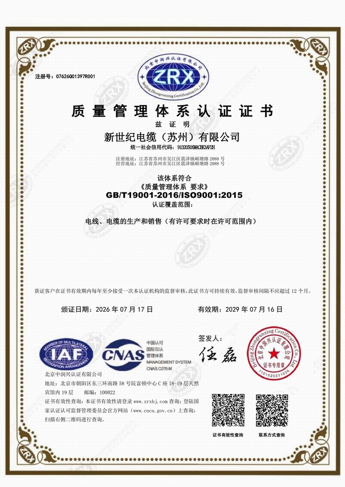 Suzhou Quality Management